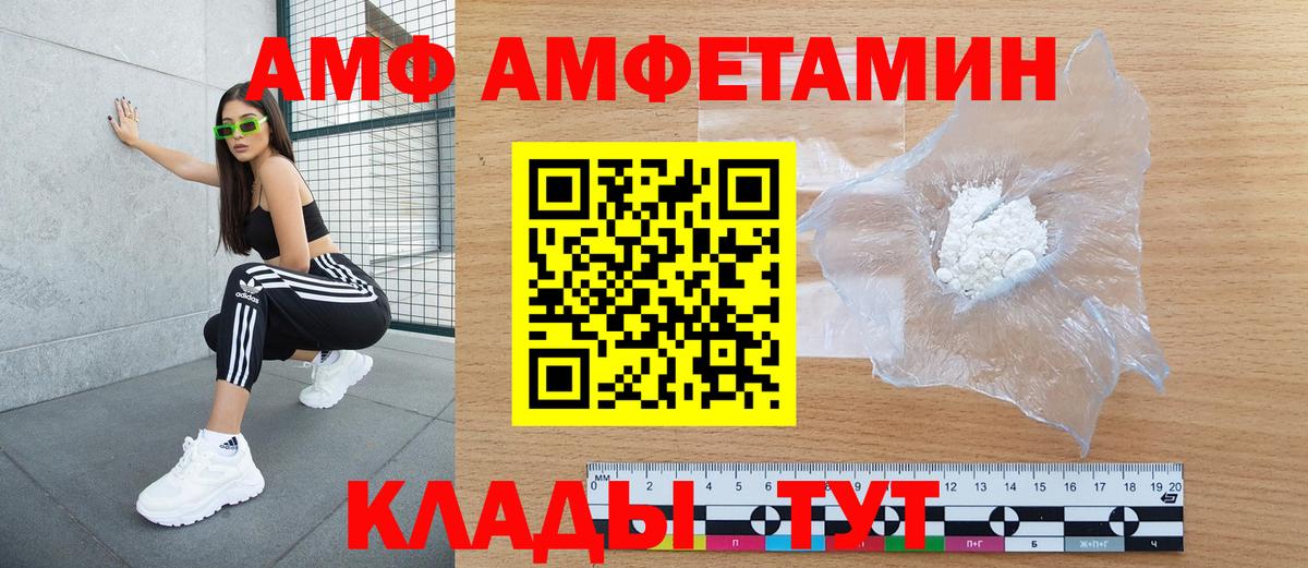 Амфетамин 97% Муравленко