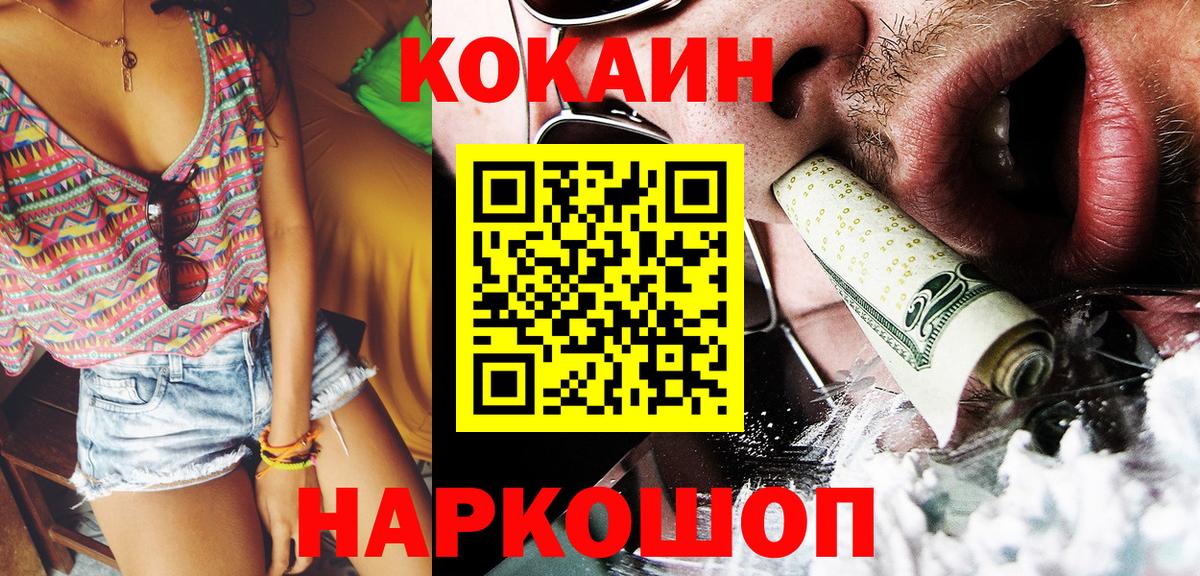 Cocaine VHQ Муравленко
