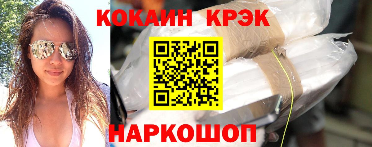 Муравленко  COCAIN VHQ  Вход с VPN  КОКАИН 97% 