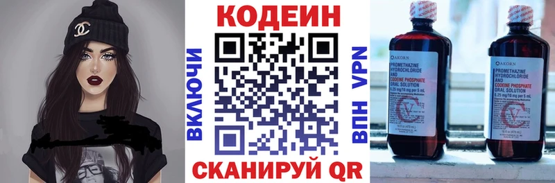 Codein Purple Drank  даркнет формула  Муравленко 