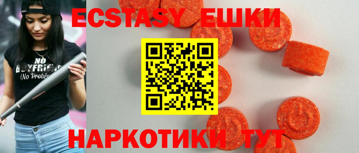 ЭКСТАЗИ 99% Муравленко