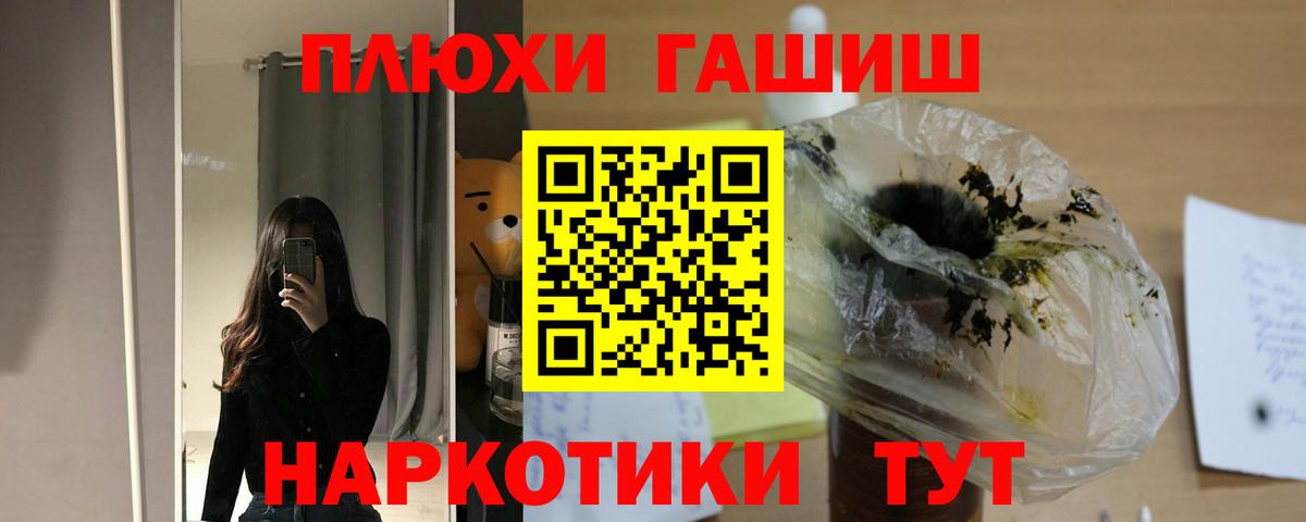ГЕРОИН Муравленко