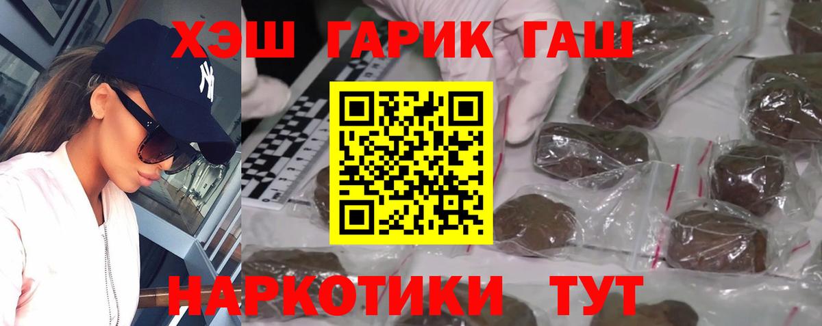 ГАШ 40% ТГК Муравленко