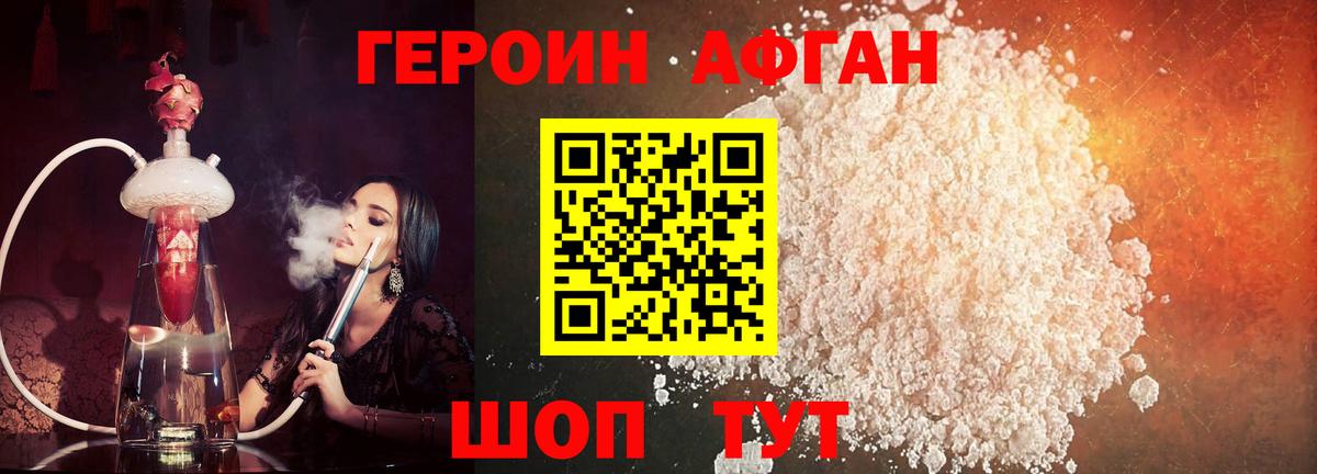 Героин VHQ Муравленко