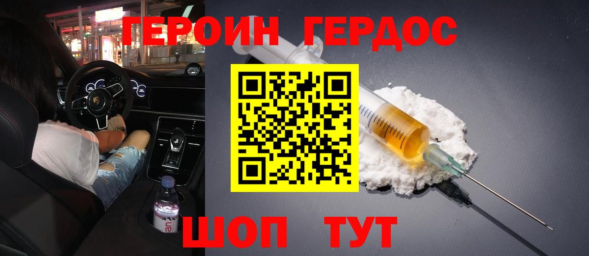 Муравленко  ГЕРОИН гречка  Героин  Вход с VPN 