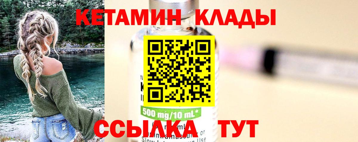 Кетамин ketamine Муравленко