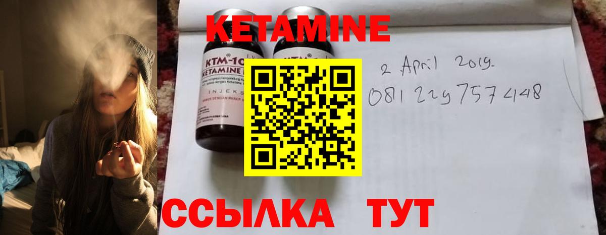 Кетамин VHQ  Кетамин ketamine  Вход с VPN  Муравленко 