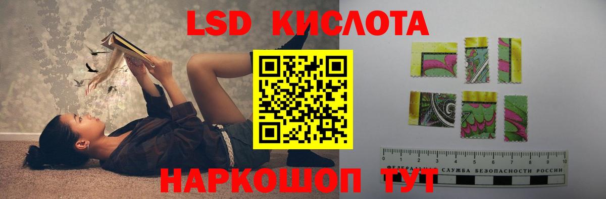 LSD-25 экстази кислота Муравленко