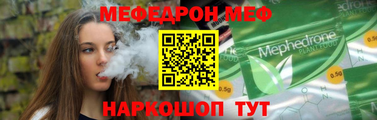 hydra зеркало  Мефедрон  Вход с VPN  Мефедрон VHQ  Муравленко  наркота 
