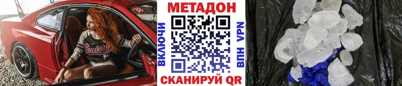 купить закладку Муравленко МЕТАДОН белоснежный