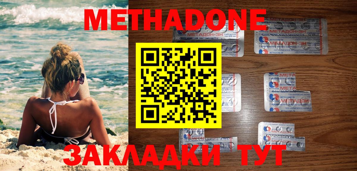 МЕТАДОН белоснежный  ссылка на мегу ссылки  Муравленко  Вход с VPN 
