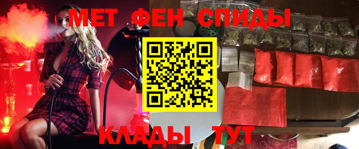 Метамфетамин винт Муравленко