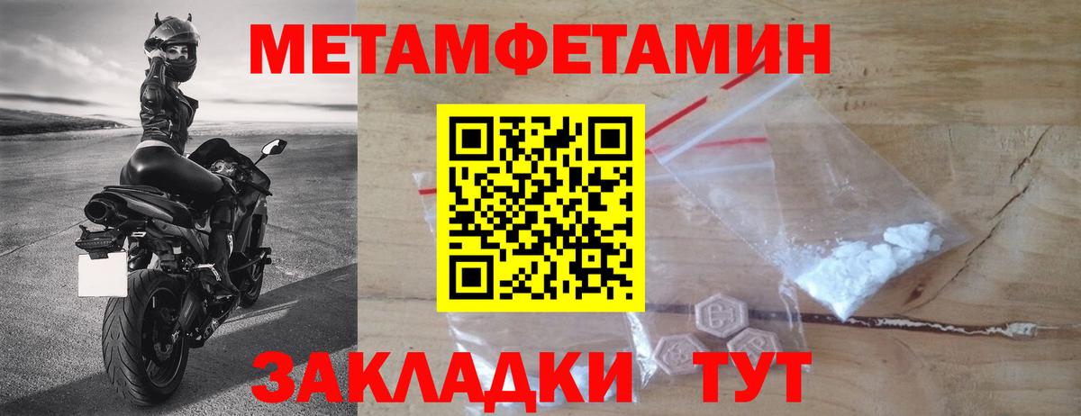 Муравленко  Метамфетамин витя  Метамфетамин витя  Вход с VPN 