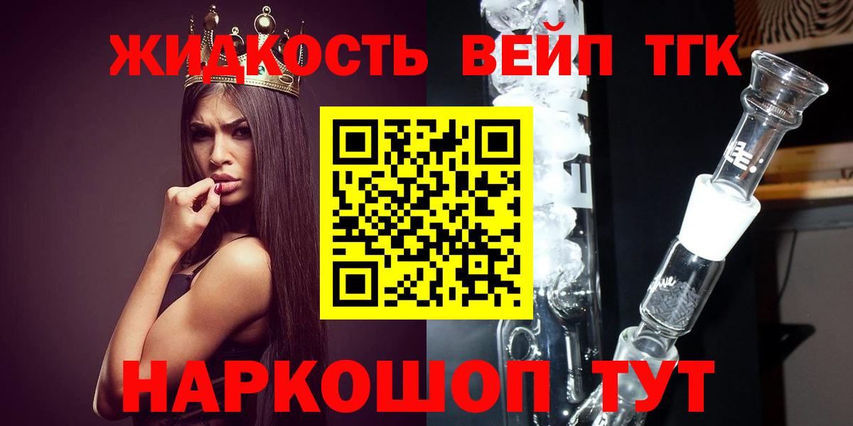 Муравленко  ТГК вейп  Вход с VPN 