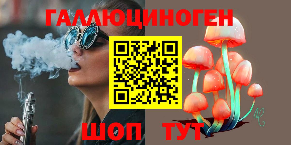 Псилоцибиновые грибы ЛСД  Вход с VPN  Псилоцибиновые грибы GOLDEN TEACHER  Муравленко 